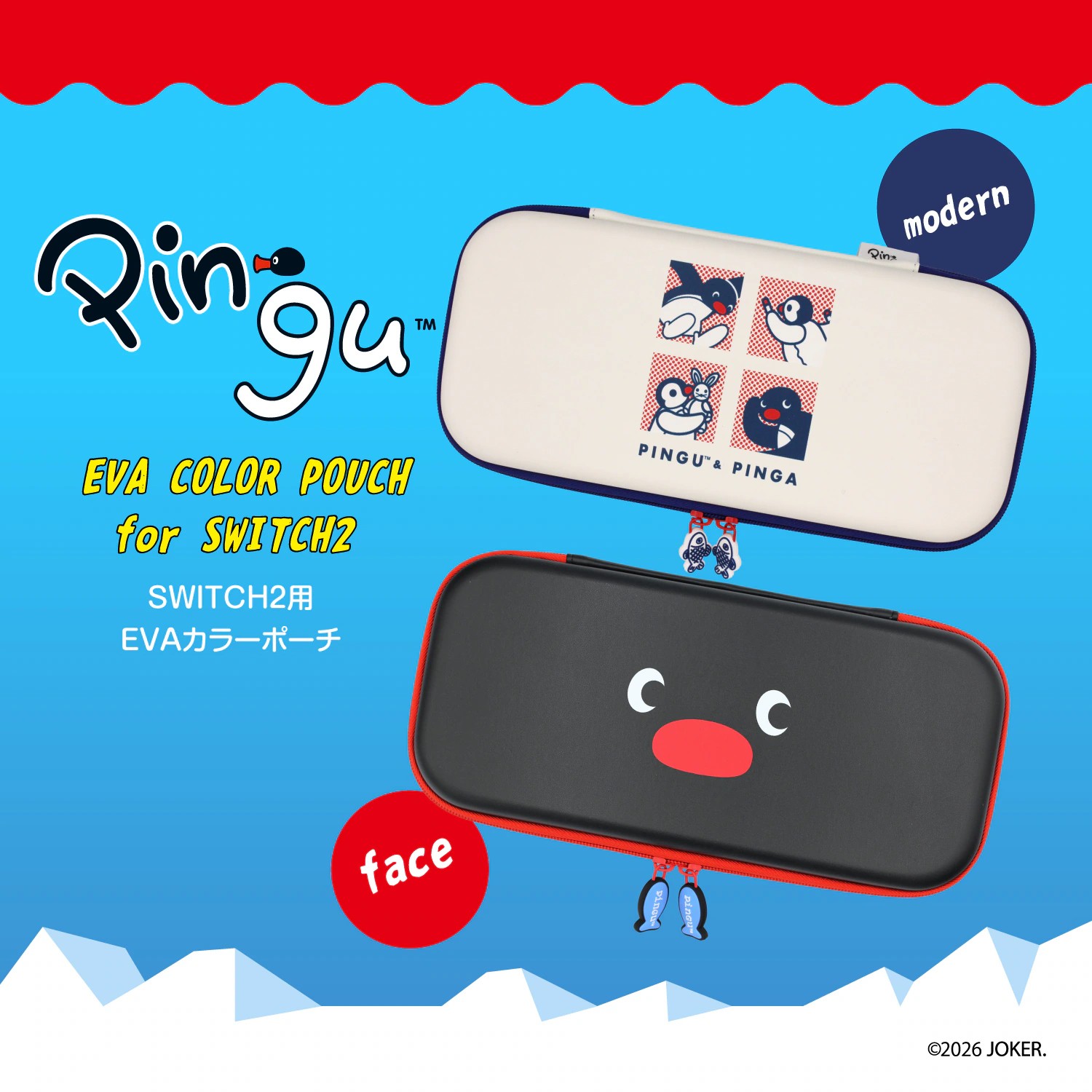 【Switch2専用!!ピングー正規ライセンス】任天堂 Switch2用ポーチ 専用 保護 Switch2カバー Switch2本体ケース 任天…