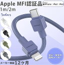 【アップル mfi認証!!安心の国内メーカー!!】iphone 充電 ケーブル 純正品質 長さ 1m / 2m アイフォン ライトニングケーブル 充電器 lig...
