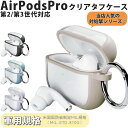 【人気の耐衝撃シリーズ!!】 airpods p