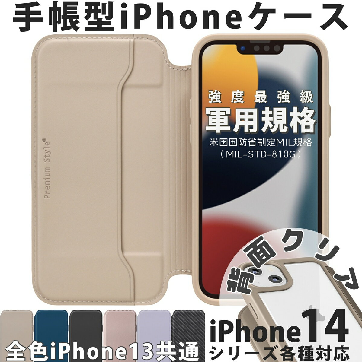 【人気の背面クリア】iphone14 ケース 14pro 14plus 14promax iPhone13 手帳型 背面クリア 透明 カード収納 マグネットロック スマホカバー かわいい おしゃれ