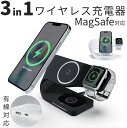 あす楽対応 Magsafe 充電 3in1 iPhone15 iPhone14 Pro Max 13 12 ワイヤレス充電器 アイフォン充電器 apple watch iphone ワイヤレス 充電器 アップルウォッチ 同時充電 マグセーフ iphoneマグネット充電器 急速充電 15W イヤホン AirPods TypeC 入力 QC3.0アダプタ