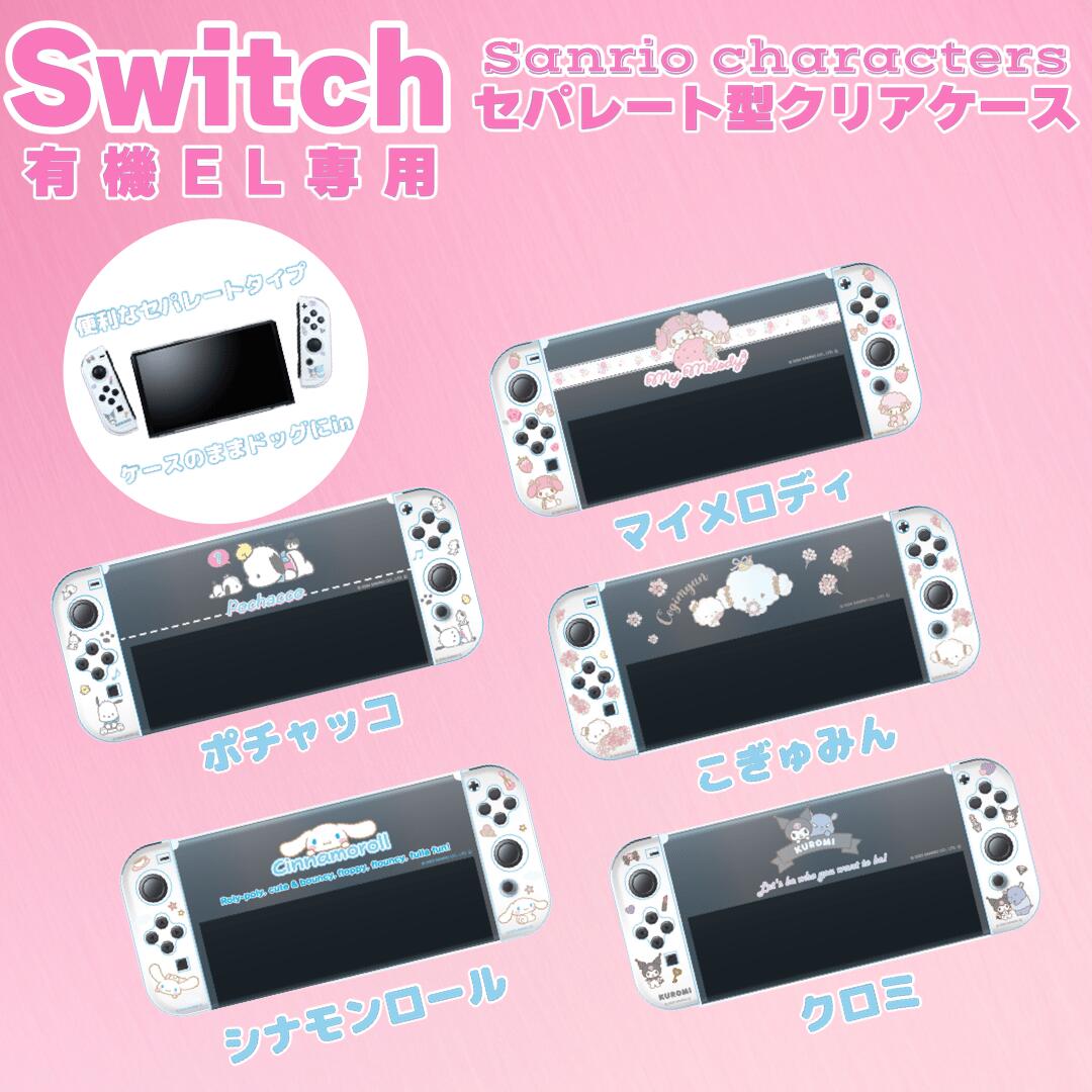 楽天市場】ニンテンドースイッチ ケース キティの通販 楽天市場】ニンテンドースイッチ ケース キティの通販