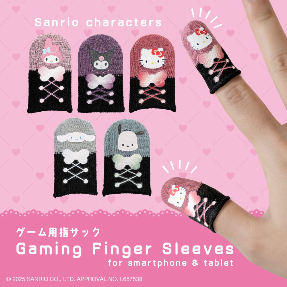 【サンリオ正規ライセンス品】ゲーム用 指サック サンリオ ハローキティー シナモンロール クロミ マイメロディ ポチャッコ 任天堂スイッチ2 可愛い Nintendo スマホ ソシャゲ