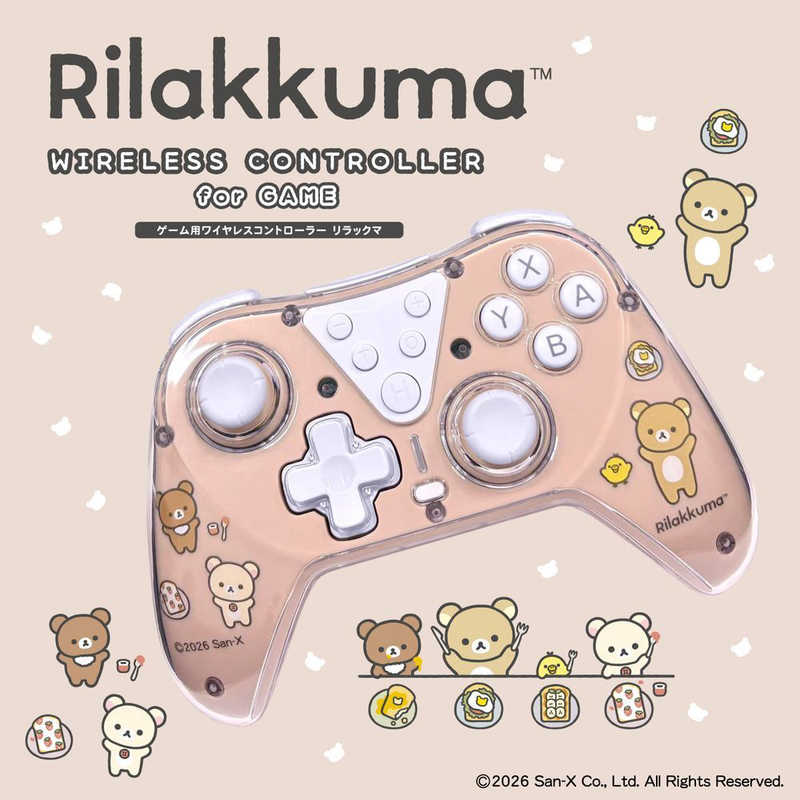 [switch2対応!! リラックマ 正規ライセンス品] スイッチ プロコン 任