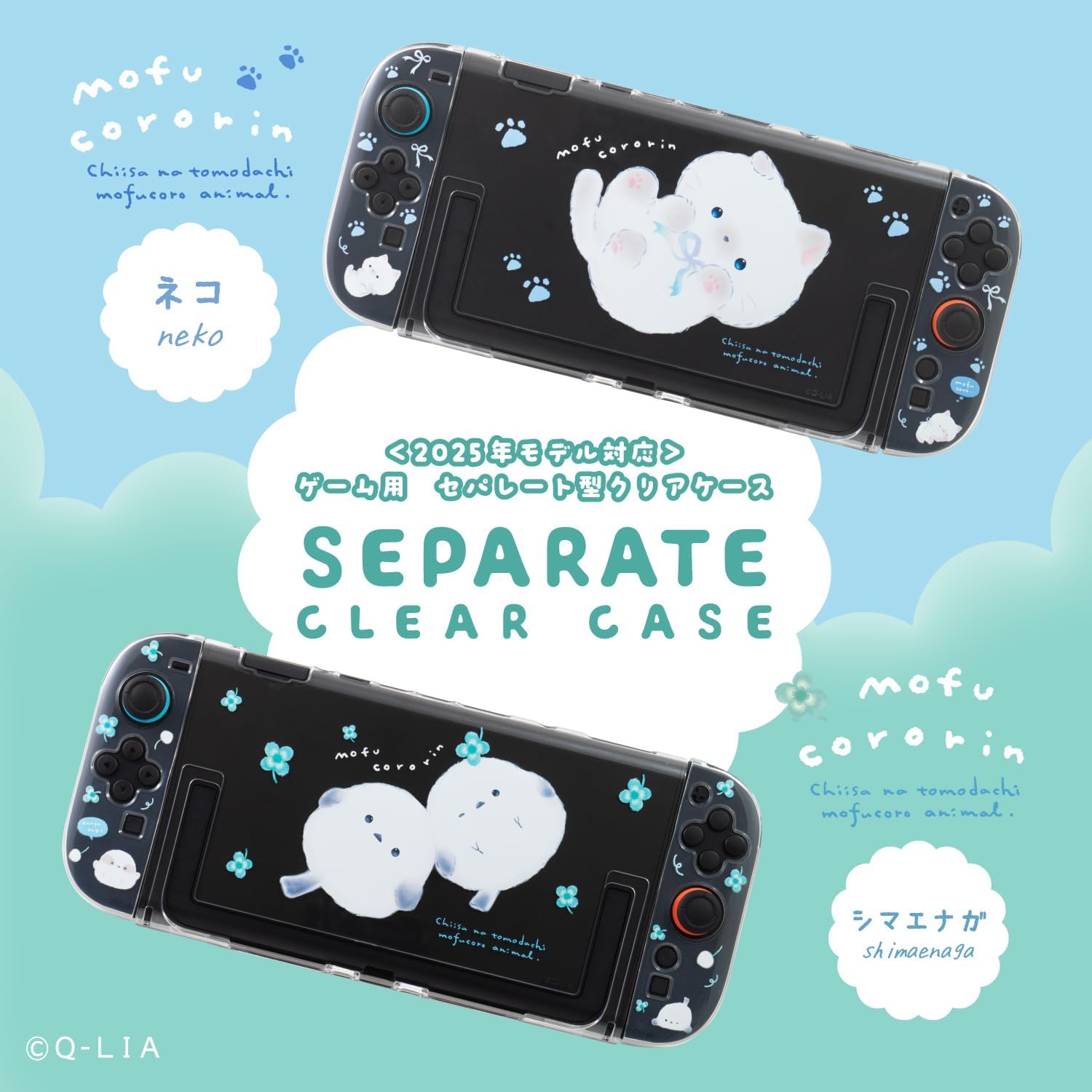 【Switch2専用!!】サンリオ キティ クロミ シナモンロール マイメロ 任天堂 Switch2用カバー 専用カバー 保護 Switch2カバー Switch2本体カバー 任天堂スイッチ2カバー 可愛い スウィッチ クリアケース 専用スリム設計 Nintendo
