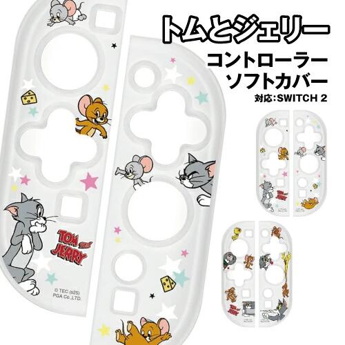 【Switch2専用!!】Switch2カバー トムとジェリー ゲーム用コントローラー 任天堂 専用カバー 保護 本体カバー 任天堂…