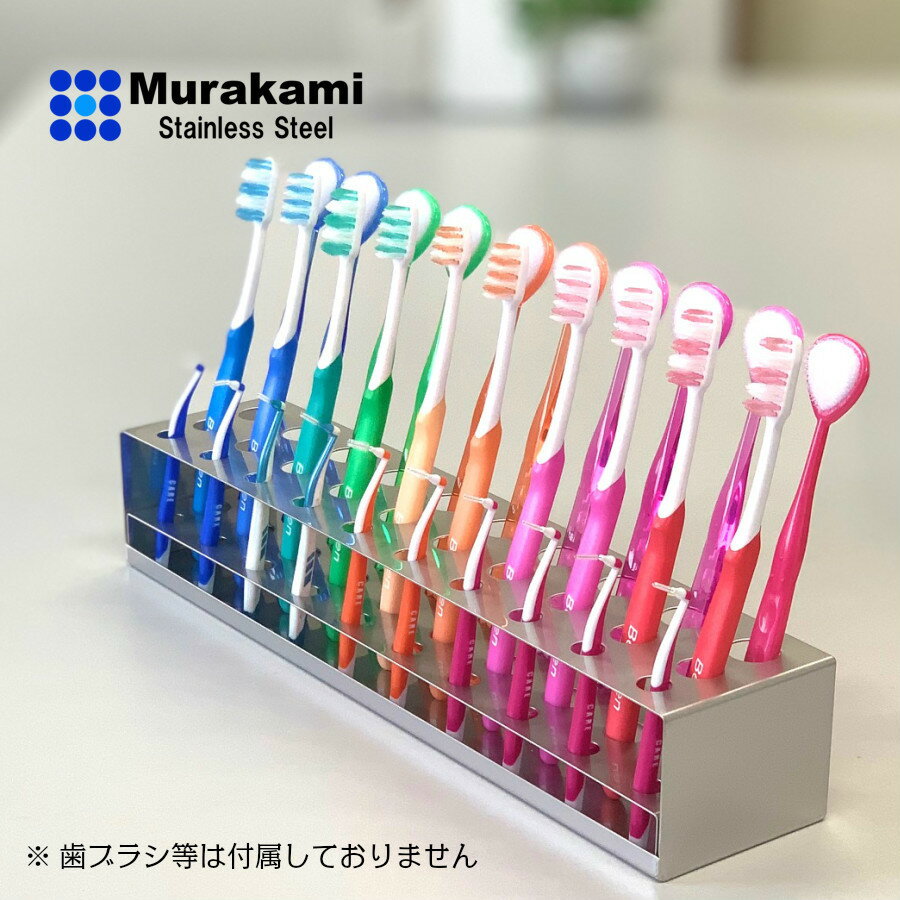 口腔ケア用品スタンド 10人用 Aタイプ (2B仕様） 大人数 施設 介護 ステンレス 衛生的 歯ブラシ 歯間ブラシ　舌ブラシ　整理　歯ブラシ立て　感染症対策