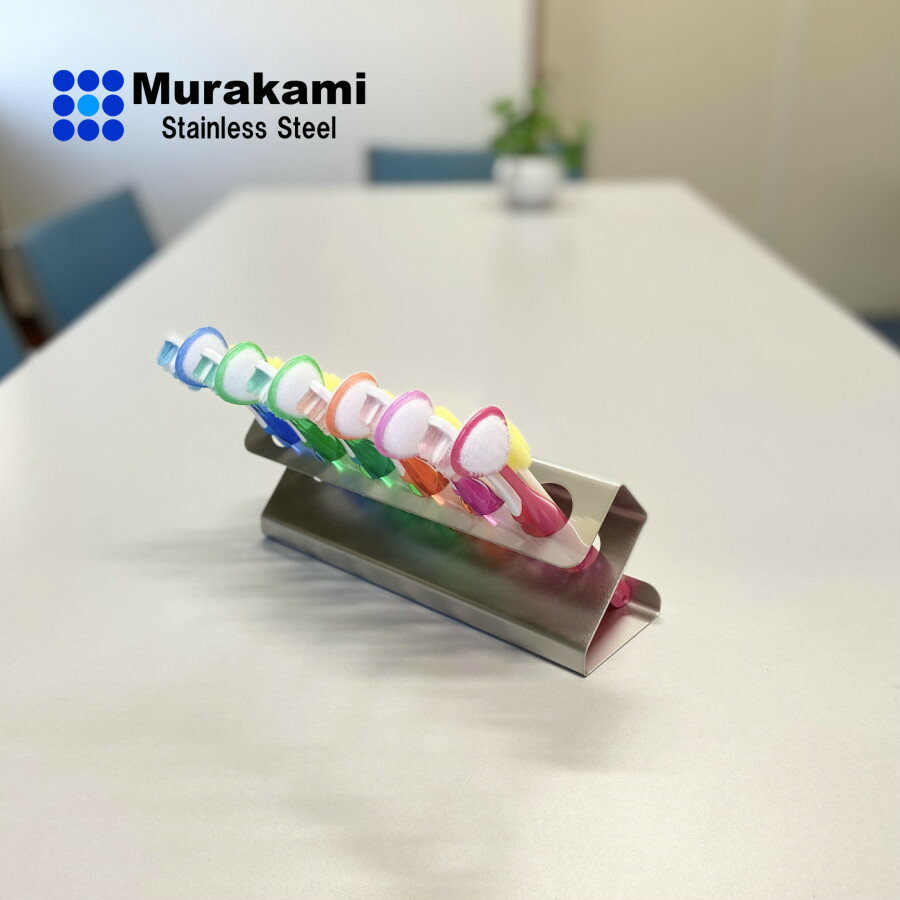 口腔ケア用品スタンド6人用 Sタイプ (2B仕様）大人数 保育園 幼稚園 ステンレス 衛生的 歯ブラシ 整理..