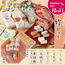 和菓子（予算3000円以内） 【4種選べる】 羽二重餅風呂敷 竹セット ≪巾着袋2つ付き≫ 羽二重餅 【ギフト可能】母の日 感謝の気持ち お餅 北陸 福井 銘菓 餅 和菓子 スイーツ お菓子 ギフト 贈り物 お土産 お供え 内祝い お返し お中元 敬老の日 送料無料 宅配便