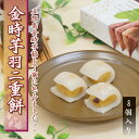 いちご 羽二重餅 12個入り 【ポスト投函可能】 母の日 北陸 福井 銘菓 餅 和菓子 スイーツ お菓子 ギフト 贈り物 お土産 お供え 内祝い お返し バレンタインデー お中元 敬老の日 お歳暮 お年賀 1000円ポッキリ 送料無料 ゆうパケット