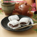 塩えんどう餅 10個（菓子箱入）