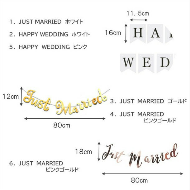 Just married HAPPY WEDDING ガーランド ホワイト ゴールド ピンクゴールド 筆記体 飾り 飾りつけ 結婚式 二次会 ウェディング ウェルカムスペース 前撮り 女子会 パーティ ホームパーティ アイテム インスタ おうち時間