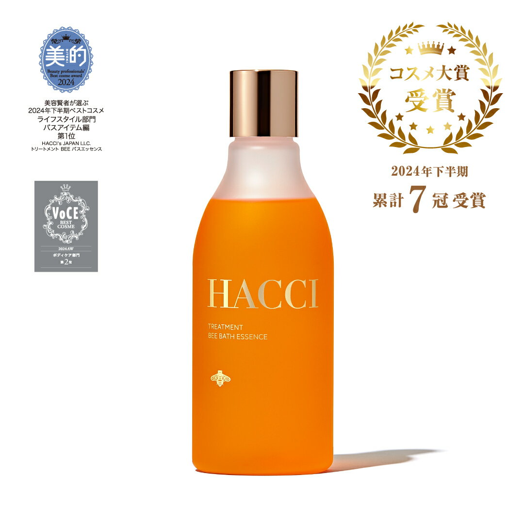 【公式】HACCI トリートメント BEE バスエッセンス 250mL / 送料無料 / hacci ハッチ はっち / はちみつ ハチミツ 蜂蜜 / 入浴剤 保湿 / ギフト お祝い 内祝い プレゼント 誕生日 / BE01250HAのサムネイル