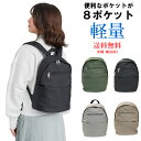ミニリュック 撥水 軽量 8ポケット リュック ナイロン ツイル レディース 大人 シニア 高齢者 軽い マザーズバッグ マザーズバック はっ水 はっすい 水は...