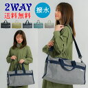 撥水 2WAY バイカラー ボストンバッグ 送料無料 旅行 はっ水加工 1泊 2泊 入院 トラベル 修学旅行 通園バッグ 保育園 無地 シンプル ファスナー付 ...