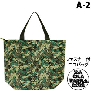 楽天市場】ナイロン トートバッグ(柄カモフラージュ・迷彩)の通販 楽天市場】ナイロン トートバッグ(柄カモフラージュ・迷彩)の通販