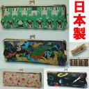 がま口ペンケース 日本製 ガマ口 ポーチ ペンケース ペンポーチ ペン入れ かわいい 高校生 女子 オリジナル 筆箱 ふでばこ がま口 メール便送料無料 宇宙 ...