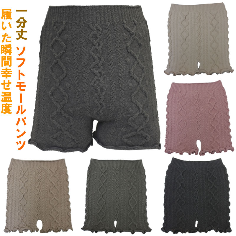 オーバーパンツ 裏起毛 防寒 冬用 冬 1分丈 一分丈 ショート寸丈 あったか 温かい 冷え対策 もこもこ ..