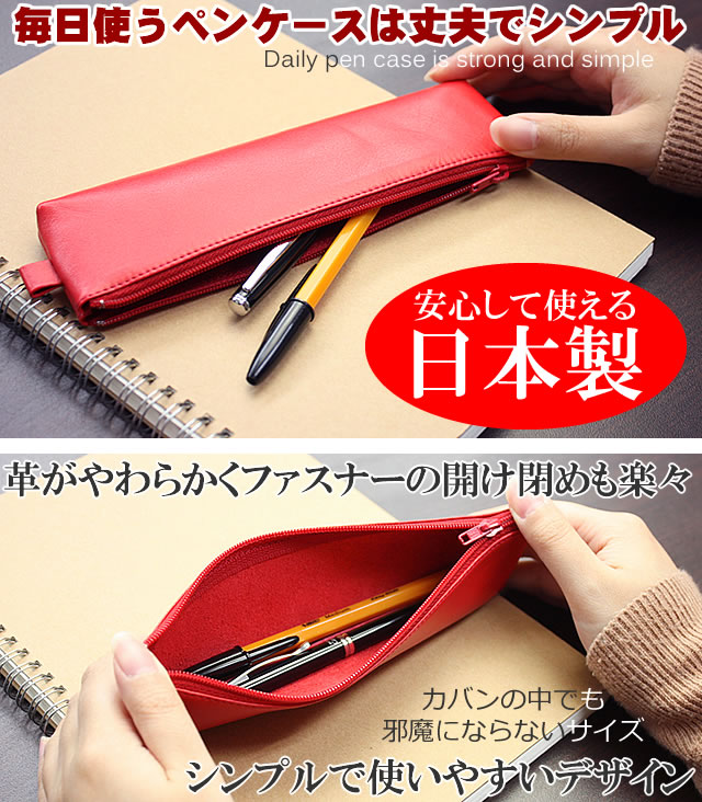 【メール便送料無料】【日本製】本革 シンプル ペンケース　コンパクト 筆箱　ふでばこ　ペン入れ　高校生　大学生　皮　革　牛革　牛皮　無地　黄　赤　黒　ワイン　緑　ピンク　紫　紺　イエロー　ブラック　レッド　グリーン　パープル　ネイビー　フラット　14102237 hachamecha-10001772 ハチャメチャクラブ サンプル画像2