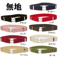 【日本製】スカート丈調節ベルト1022-5003