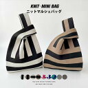 バッグ レディース ニットバッグ マルシェバック エコバック ニットトートバッグ 韓国 かわいい 編みバッグ トートバッグ ミニバック ミニトートバッグ トート...