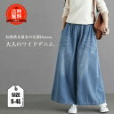 デニムパンツ ワイドパンツ ガウチョパンツ レディース ハイウエスト ウエストゴム デニム パンツ ボトムス ズボン スカンツ スカーチョ きれいめ ゆったり 大きいサイズ 小さいサイズ 体系カバー 着痩せ 美脚