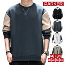 送料無料 トレーナー スウェットトレーナー スウェットパーカー メンズ レディース 長袖 プルオーバーパーカー トップス 薄手 無地 スポーツウエア ルームウェ...