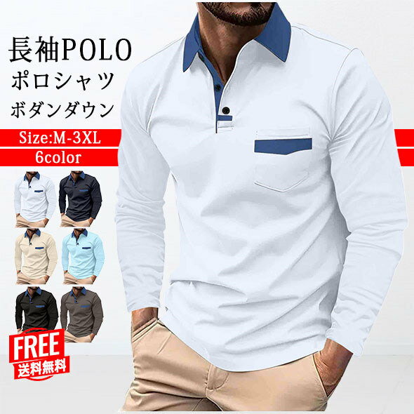 長袖 ポロシャツ メンズ 胸ポケット