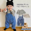 デニムサロペット デニムロンパース ベビー服 子供服 男の子 女の子 カバーオール キッズ ジーンズ ボトムス 赤ちゃん 新生児 出産祝い 66 73 80 9...