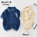 ベビー服 デニム ロンパース 子供服 キッズ服 長袖 男の子 女の子 デニム カバーオール オールインワン 赤ちゃん 新生児 出産祝い 普段着 おしゃれ 73 ...
