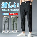 ジョガーパンツ メンズ ズボン 大きいサイズ スウェットパンツ ワイドパンツ サルエルパンツ イージーパンツ メンズ レディース 小さいサイズ M L LL 2...
