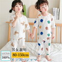 パジャマ キッズ ベビー 7分丈 トップス パンツ セットアップ キッズパジャマ 子供パジャマ 上下セット コットン100% 綿100% ジュニア 子供 男の子...