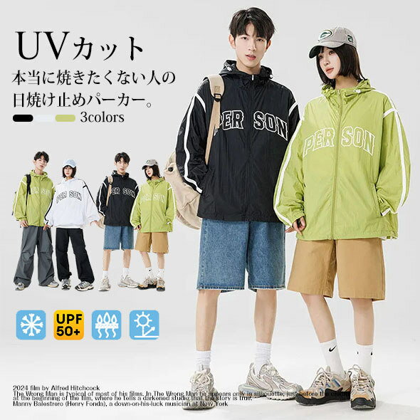 UVカット パーカー レディース メンズ 大きいサイズ M L XL 2XL 3XL 冷感 涼感 薄手 UVカット ラッシュガード パーカー 男女兼用 紫外線対策 冷房対策 日焼け止め 日除け 吸汗 速乾 ドライ おしゃれ 体型カバー 夏