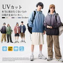UVカットパーカー メンズ レディース ラッシュガード マウンテンパーカー 夏 グラデーション 薄手 紫外線対策 冷房対策 日焼け 日よけ 虫よけ 速乾 軽量 ...