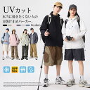 UVカットパーカー メンズ レディース 紫外線対策 冷房対策 ラッシュガード マウンテンパーカー 日焼け止め 日よけ 虫よけ 長袖 薄手 速乾 軽量 夏 スポー...