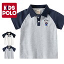 ポロシャツ 半袖POLOシャツ 半袖シャツ キッズ服 子供服 バイカラー 男の子 女の子 ボタンダウン 夏 夏服 パーティー 結婚式 カジュアル 大人っぽい ス...