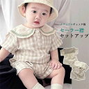 ベビー服 ベビー セットアップ 半袖 上下セット 女の子 男の子 赤ちゃん 新生児 子供服 おしゃれ 春 夏 秋 ベージュ チェック 半ズボン 短パン シンプル...