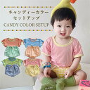 ベビー服 セットアップ 半袖 tシャツ 短パン 上下セット 女の子 男の子 赤ちゃん 新生児 子供服 おしゃれ 春夏コーデ 半ズボン Tシャツ シンプル トップ...