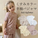 パジャマ ベビー 子供服 キッズ 半袖 ルームウェア 部屋着 ナイトウェア こども服 男の子 女の子 短パン 夏 セットアップ 上下セット 出産祝い ギフト 涼...