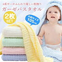 【送料無料】おくるみ 夏用 ベビー ブランケットガーゼ 赤ちゃん 新生児 退院 湯上りタオル ベビータオル 吸水速乾 ガーゼタオル 春 夏 秋 冬 シンプル 無地 キッズ タオルケット バスタオル 男の子 女の子 出産準備