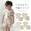 【送料無料】セットアップ パジャマ ベビー服 春 夏 半袖 Tシャツ 半ズボン 子供 服 男の子 女の子 キッズ 赤ちゃん 上下セット 寝間着 コットン 綿 ル...