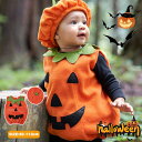 ハロウィン コスプレ 子供 仮装 かぼちゃ パンプキン キッズ 赤ちゃん ベビー ロンパース パジャマ 2点セット 帽子付き 男の子 女の子 80cm 90cm 100cm 110cm おもしろ 可愛い