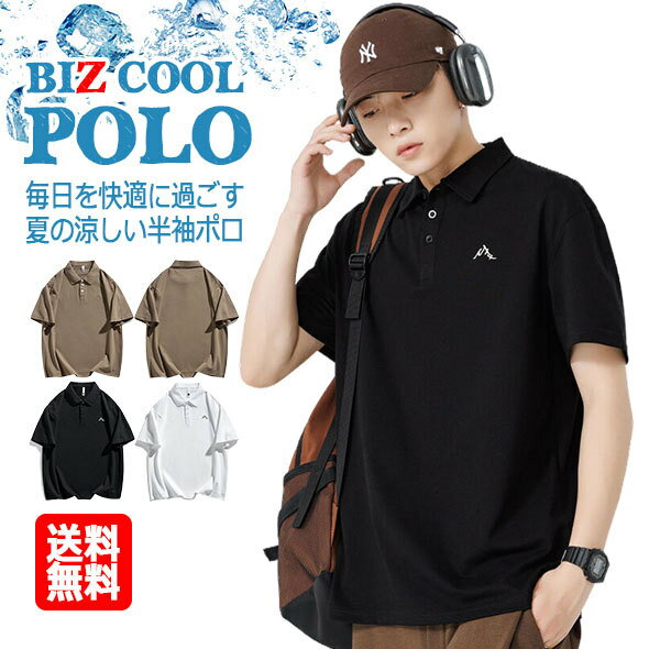 【送料無料】涼しい 半袖 ポロシャツ ゴルフシャツ ゴルフウエア メンズ 大きいサイズ ボダンダウン スキッパーシャツ 刺繍 ひんやり ビズポロ クールビズ 紳士 男性 軽い 軽量 通気性 速乾 夏コーデ おしゃれ 20代 30代 40代 50代 60代