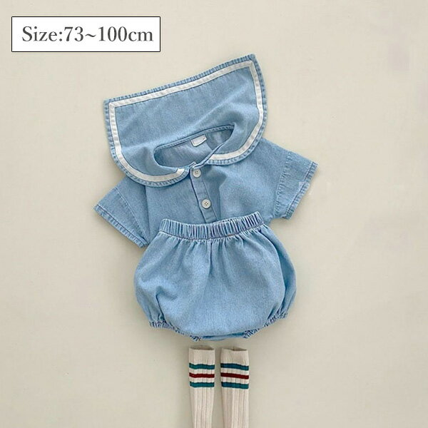 楽天QBIC. 楽天市場店【送料無料】ベビー服 デニム セットアップ ロンパース 上下セット 男の子 女の子 半袖 春 夏 ルームウエア 部屋着 パジャマ セーラー襟 短パン 赤ちゃん 子供服 出産祝い プレセント おしゃれ