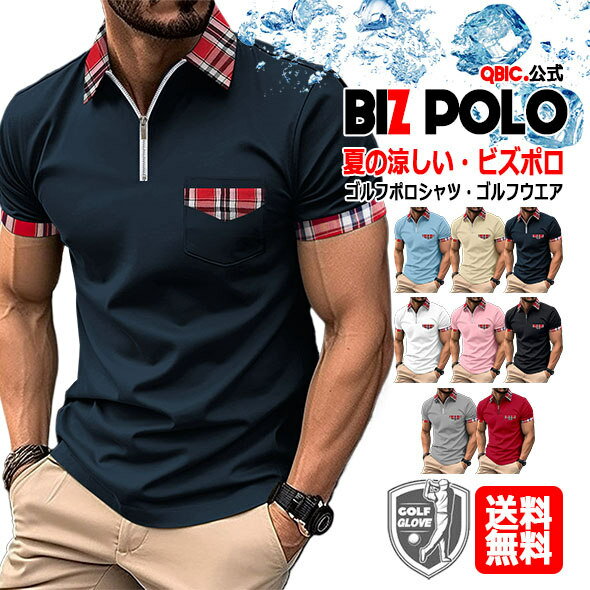 一部即納涼しいひんやり半袖シャツポ...