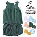 一部即納 セットアップ パジャマ ベビー服 男の子 女の子 上下セット 涼しい タンクトップ かぼちゃパンツ ベビー 赤ちゃん キッズ服 子供服 無地 部屋着 ...