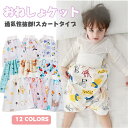 子供 おねしょ ズボン 防水 洗い替え おねしょパンツ トイレトレーニング おねしょ対策 おむつカバー おねしょケット 女の子 男の子 パジャマ パンツ 腹巻