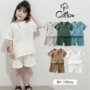 一部即納 ベビー服 セットアップ 男の子 女の子 コットン 綿 夏 シンプル 赤ちゃん 子供服 キッズ服 上下セット 半袖 Tシャツ トップス ショートパンツ ...