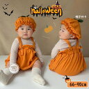 送料無料 ハロウィン かぼちゃ サロペット ロンパース 衣装 仮装 子供 ハロウィン ベビー 新生児 赤ちゃん 連体パジャマ 2点セット 帽子付き ハロウィン ...