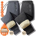 送料無料 暖かい 中綿パンツ 裏起毛パンツ クライミングパンツ 登山パンツ 防寒パンツ メンズ レディース 保温 防風 大きいサイズ 2L 3L 4L 5L 6...